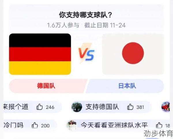 德国vs日本比分预测分析(德国vs日本比分预测)