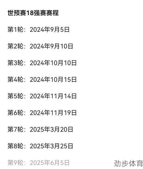 中国男足世界杯预选赛赛程积分(中国男足世界杯预选赛赛程表中国男足12强赛赛程时间表)