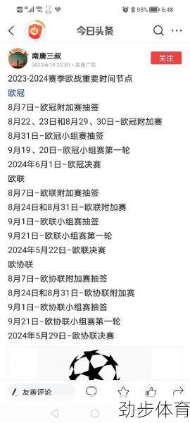 欧冠半决赛时间2023年(欧冠半决赛时间2023赛程表)