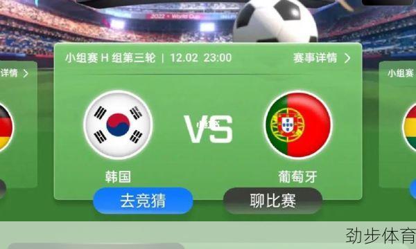 葡萄牙 vs(葡萄牙vs韩国比分预测分析)