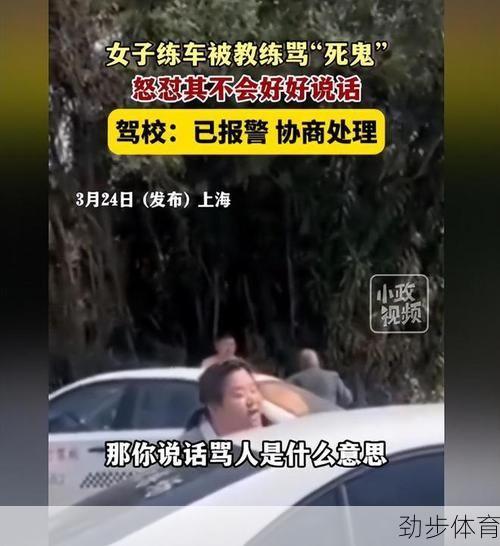 女教练很凶怎么办(女学员怼教练搞笑)