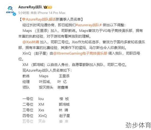 Dota2转会最新消息，中国赛区AR战队阵容调整