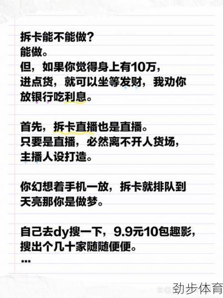 拆解！拳赛直播创业的流量密码与变现困局是因为什么？