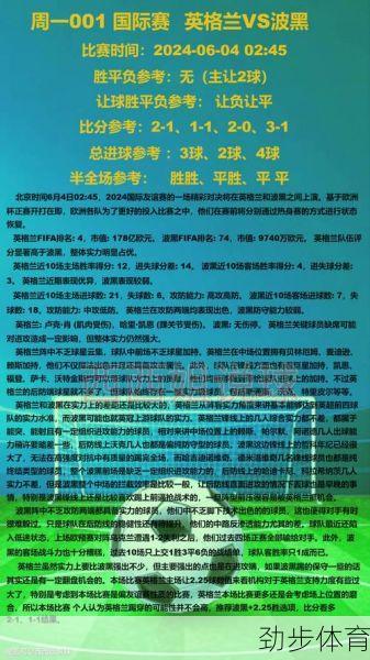 足彩总进球数的终极指南：从规则拆解到实战预测的魔法手册